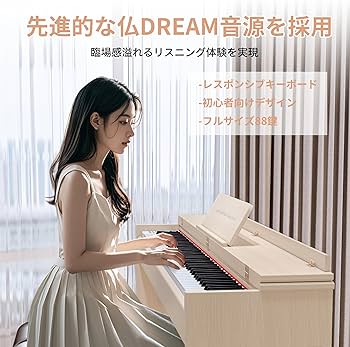 【手渡し希望】新品同様 KIMFBAY ハンマーアクション鍵盤 電子 ピアノ Amazon | KIMFBAY 電子ピアノ 88鍵盤 ハンマーアクション鍵盤